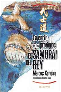 La corte de los prodigios