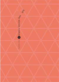 Buenas noches, Punpun 8