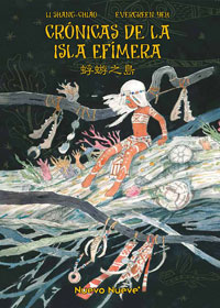 La isla efímera