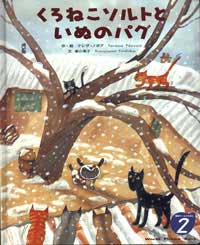 Kit y Kat en invierno