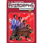 El cambio ; Lo desconocido ; La huída